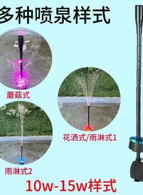 假山流水喷泉潜水泵全套设备户外庭院水池鱼池鱼缸蘑菇喷泉喷头