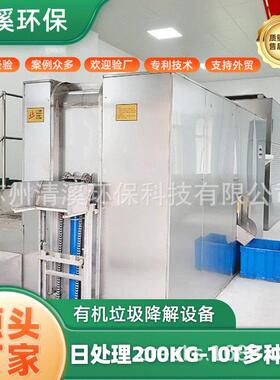 商用垃圾处理器厨余垃圾处理机处理设备站商用厨余粉碎