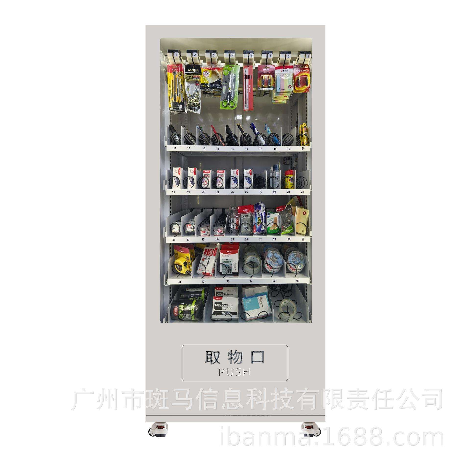 Intelligent stationery cabinet, self-service collection of office supplies and consumables, corporate school administrative material management cabinet