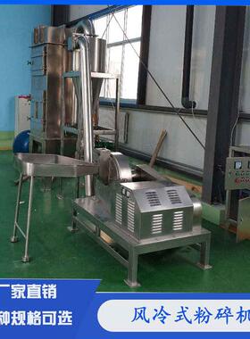 鑫陆牌油脂食品风冷式无粉尘粉碎机，现货供应可带料试机