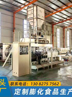 早餐谷物粉加工机械营养餐粉生产线营养粉加工设备双螺杆膨化机
