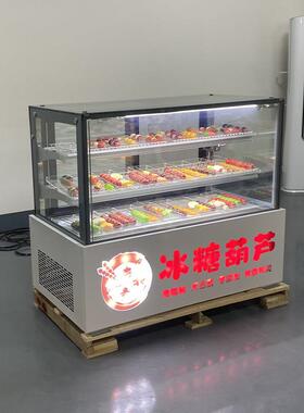 风冷除雾无霜除湿保鲜冷藏柜冰糖葫芦展示柜商用三层小串摆摊车载
