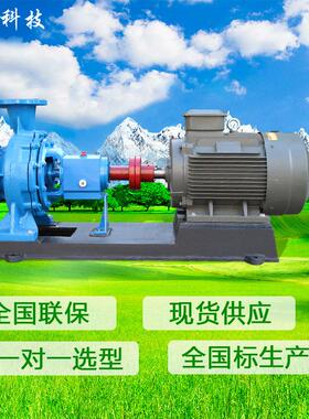 山东东泵 卧式清水离心泵IS工业循环泵 温清水泵ISR热水端吸泵