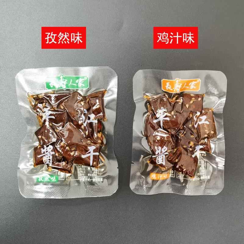 平江特产散装豆腐干长寿人家酱干大礼包香辣香干豆制品零食送礼