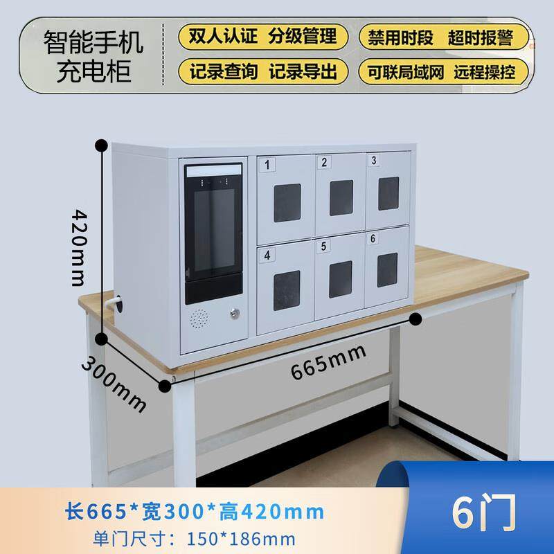 智能手机柜指纹班排存放柜人脸识别手机充电柜10门手机存放柜,淘宝优惠券,粉丝福利购,淘宝优惠卷