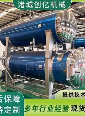 小金碗杀菌锅金碗烤梨杀菌釜喷淋杀菌设备不变形