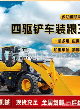 小型装载机四驱柴油农用家用养殖清理单缸小铲车农场抓草块抓木机