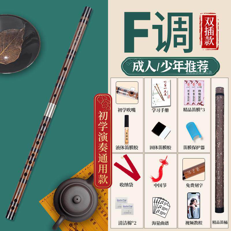 正品专业演奏级牛角笛子横笛初竹学者零础笛苦竹fc调成人e基儿童g - 图0