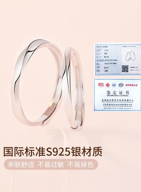 莫比乌斯环情侣对戒一对款999纯银戒指小众素圈七夕礼物送女友