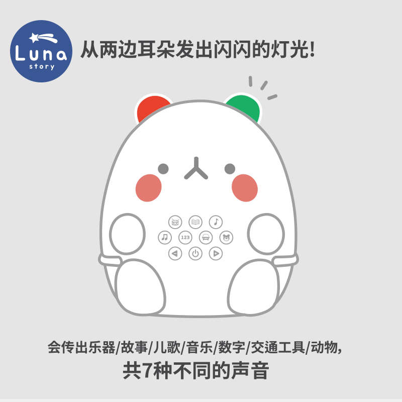lunastory儿童早教机儿歌播放器宝宝婴儿益智玩具学习音乐故事机 - 图1