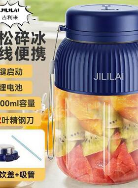2026新款】榨汁机家用果蔬搅拌杯可携式多功能电动大容量小型榨汁
