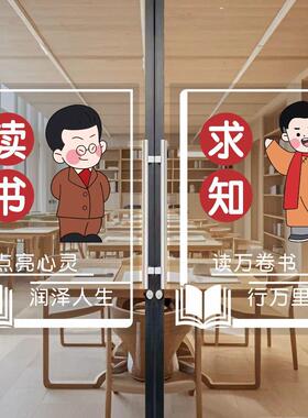 勤学拼搏卡通红色年代励志人物文字静电贴画学校教室培训班玻璃贴