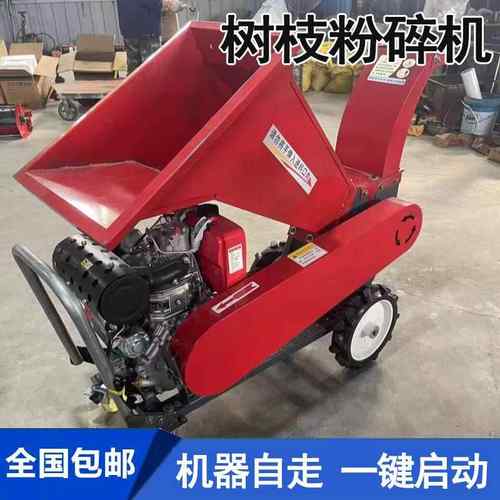 果园树枝粉碎机秸秆碎木机碎枝机柴油汽电多功能移动粉碎园林树木 - 图1