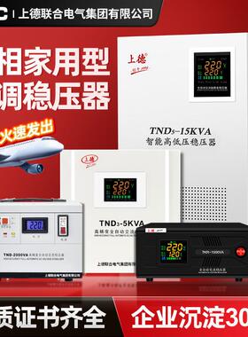 1TND单相器交流稳压22压0v家用大功率全自动稳电源0KVEWGA稳压器