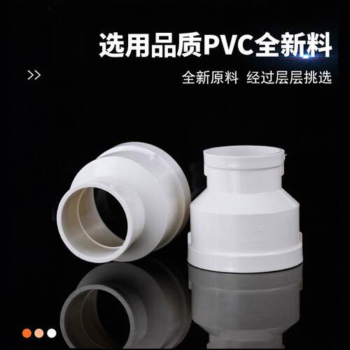 PVC国标大小头排水管接头管材 直接直通配件110 160下水管件 - 图3