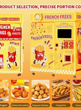 Automatic French Fries Vending Machine 24H Self-Service薯条