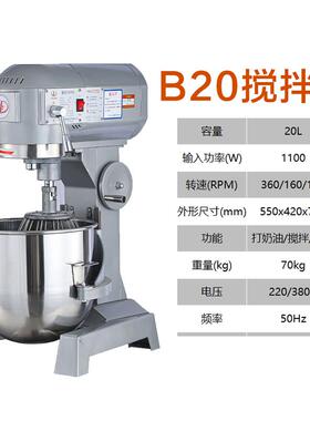 正品力丰和面机商用油B15B20搅拌机强打机奶鲜蛋奶机面粉商用力搅
