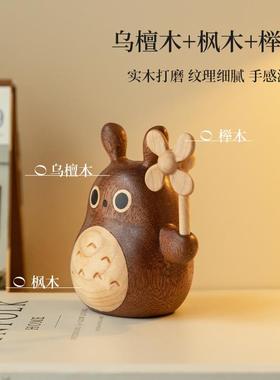 龙猫实木质创意装饰品宫崎骏风车摆件可爱新年礼物送朋友生日礼物