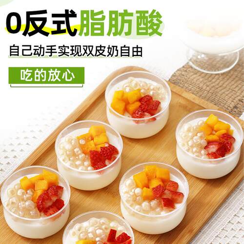 双皮奶粉家用儿童零添专用粉加做布丁果冻摆摊商用官方旗舰店AA旗 - 图0