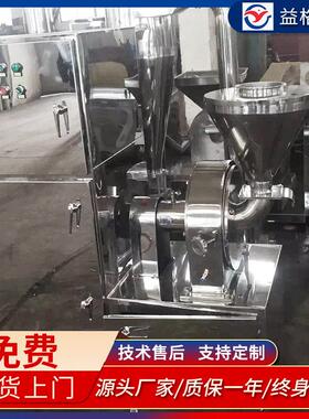 厂供应WF-30粉碎机 何乌粉WF30B粉B碎首机粉家碎机 益格干燥