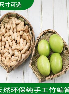 竹编簸箕圆形筲箕竹筛子农家竹制品收纳筐家用有孔水果篮洗菜圆筐