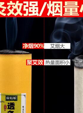艾草雷火灸自带灭火筒加粗艾绒艾条单支装红花五行纯阳灸艾灸家用