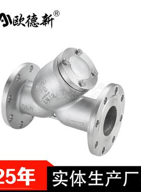 Y型过滤器铸钢碳钢法兰滤网管道过滤器dn50不锈钢过滤网y型过滤器