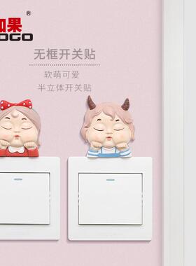 创意开关贴墙贴可爱卡通动物家用插座面板保护套灯开关立体装饰贴