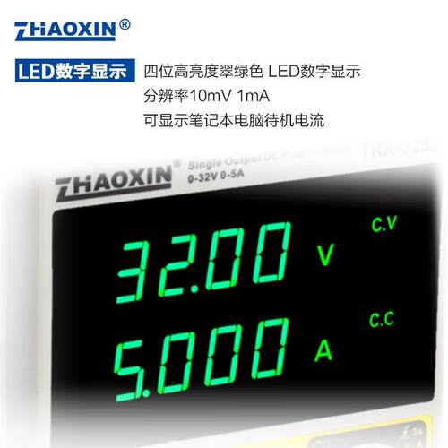 兆信TRK-325D/TRK-150W可调开关型可编程数控直流稳压电源 - 图3