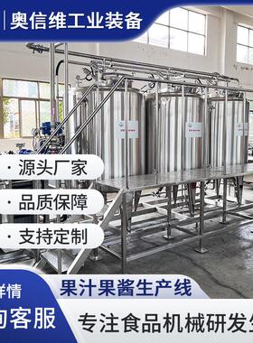 大型枇杷打浆机 果肉饮料灌装生产线 南瓜汁榨汁生产机械
