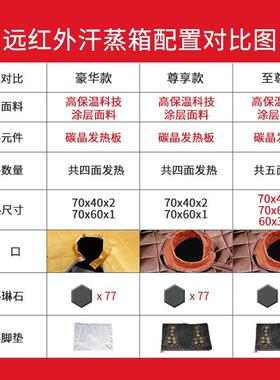 远红外汗蒸箱家用桑拿浴箱全身汗蒸仓熏蒸机罩干蒸房家庭用汗蒸房