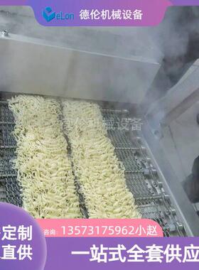 创业型小型时产60-80kg方便面直面波纹面生产机械设备 机电一体化