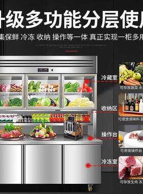 科伯库商用多功能不锈钢子母柜上室冷藏下室冷冻双温保鲜展示柜
