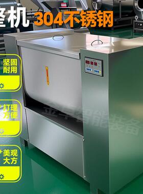 50型双轴拌馅机鲅鱼馅鳕鱼馅搅拌设备小型店铺商用拌馅机