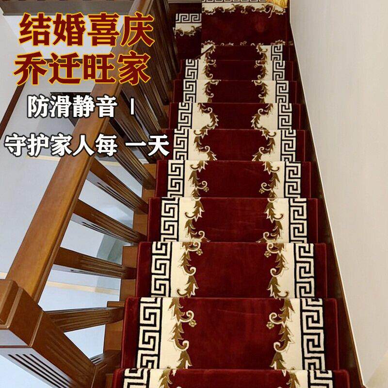 Villa solid wood stair step mats, high-end no-wash self-adhesive anti-slip stair mats, step mats, custom soundproof carpets