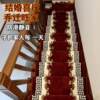 Villa solid wood stair step mats, high-end no-wash self-adhesive anti-slip stair mats, step mats, custom soundproof carpets