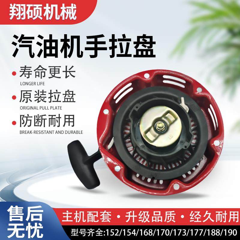 手拉盘汽油发电机微耕机柴油机水泵启动拉绳盘启动器农机配件大全,淘宝优惠券,粉丝福利购,淘宝优惠卷