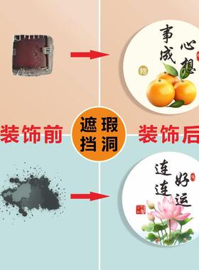 高档压克力遮丑补洞装饰墙贴门贴心想事成事事如意墙面布置自黏贴