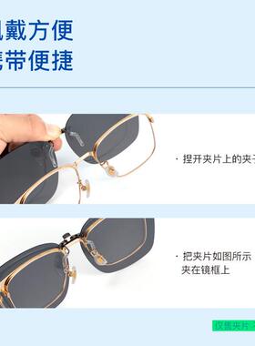 太阳眼镜夹片大号男士开 车驾驶专用派丽蒙偏光日夜两用可套近视