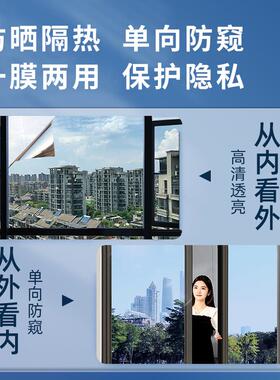 防晒隔热膜窗户玻璃防窥膜贴纸家用阳台遮光遮阳隔热膜温室贴膜