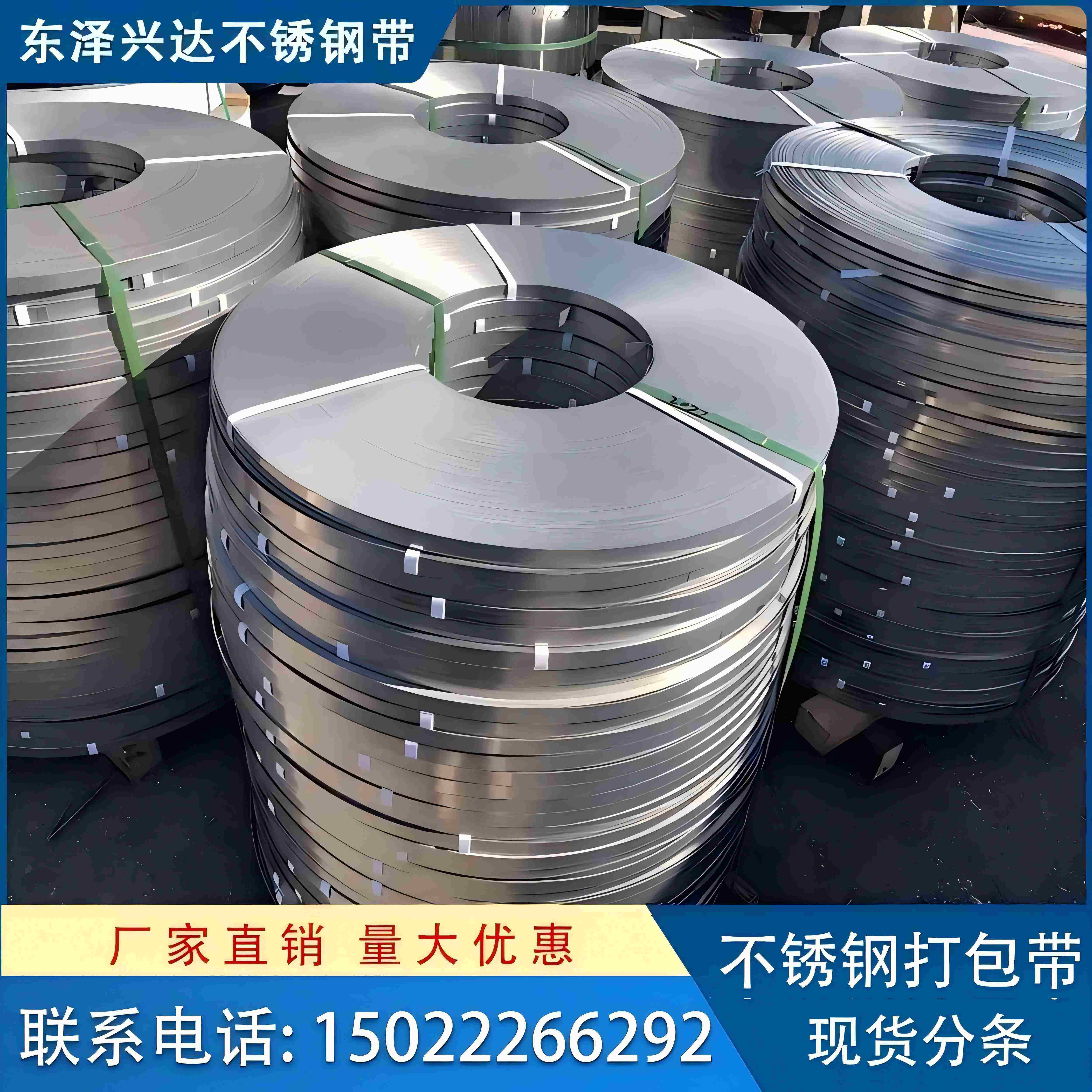 工厂低价 304不锈钢打包带201不锈钢带201不锈钢打包带 现货分条,淘宝优惠券,粉丝福利购,淘宝优惠卷