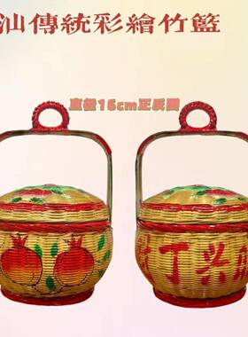 潮汕纯手工竹编花篮篮子彩绘婚嫁乔迁之喜出花园掼蛋传统竹艺摆件