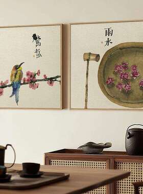 新中式餐厅原木风挂画2025新款禅意24节气茶室入户玄关客厅装饰画