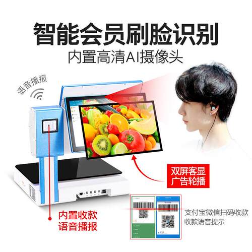水果零食店双屏收银秤一体机电子秤生鲜超市AI智能收银称重收银机 - 图0