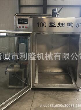 烟熏豆腐干全套设备香肠鸡翅烘烤烟熏一体化机多功能烤鸭熏烤机器