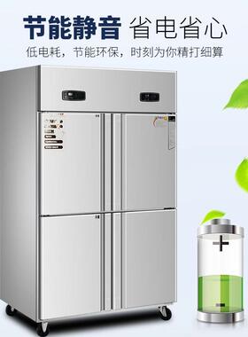 四六门冰箱商用大容量冰柜立式冷藏酒饭店烘焙四六门双温冷冻柜