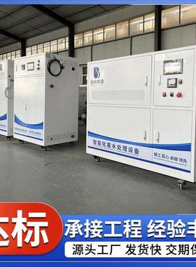 倍升环境实验室污水处理设备sys-tg5医院化验室化工废水处理设备