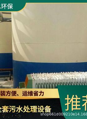 株洲电池设备污水处理 TEL 400-780-9770 博水环保 污废水