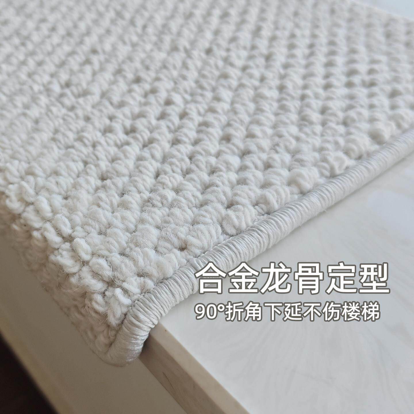 New Zealand wool stair step mat self-adhesive step soundproofing anti-slip villa duplex protective stair carpet customization