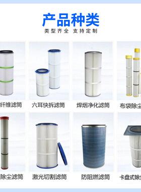 克瑞斯过滤 抛丸机设备焊烟净化粉末回收滤芯除尘滤筒